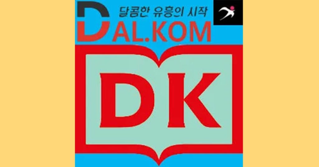 부산 달기기