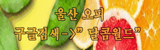 울산 오피