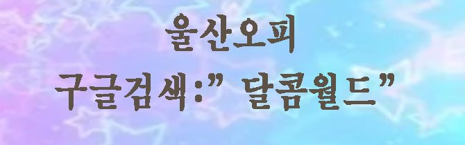 울산오피